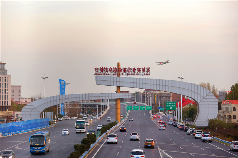 河南郑州航空港经济综合实验区成绩斐然 高新产业不断发展