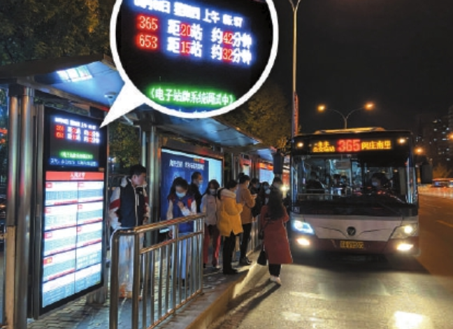 北京公交电子站牌成“摆设” 字号不一回形设计遭吐槽