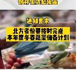 商务部鼓励储存必需品引热议  大家想象力不要太丰富！