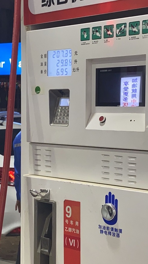 加油站限油是什么原因？为什么加油站可以玩手机？