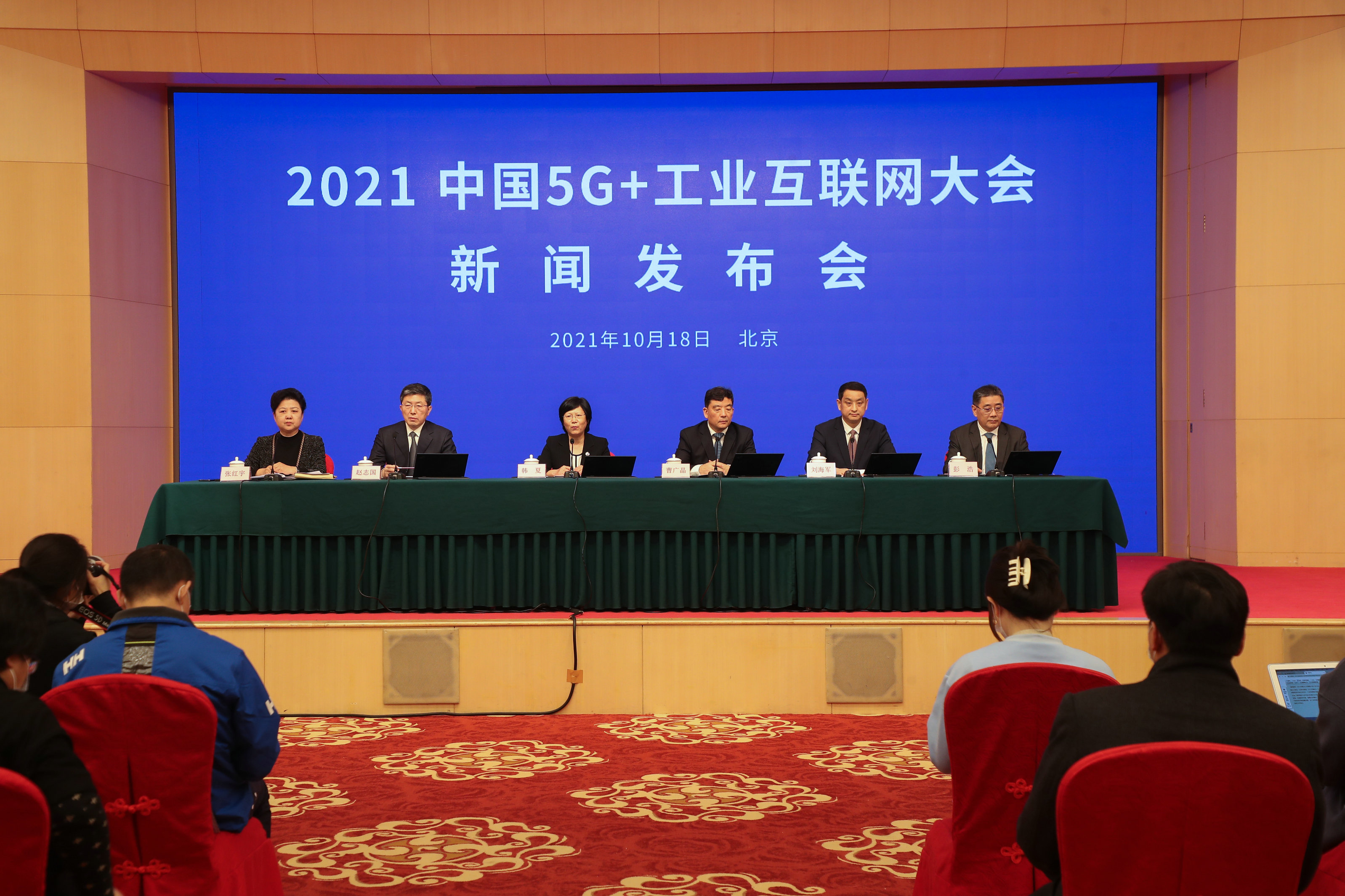2021中国5G+工业互联网大会将在武汉举行 开放式报名仍在进行