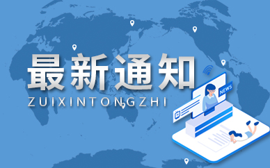 首届数字政府建设峰会11月26日在广州举办 将发布多项数字政府建设成果