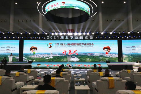 2021湖北随州国际香菇产业博览会在武汉举行 五市签订合作协议
