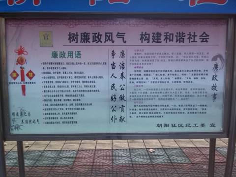 广西防城港全面落实责任营造廉洁文化氛围 加强警示教育高压反腐