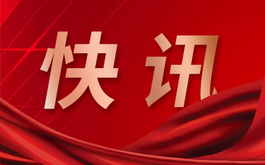 纪录片《共同的追求》刷屏 讲述了14亿多人中国人的追求