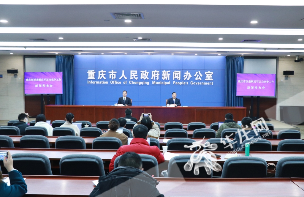 近3年重庆共立案查处不正当竞争案件245件 不断完善制度机制