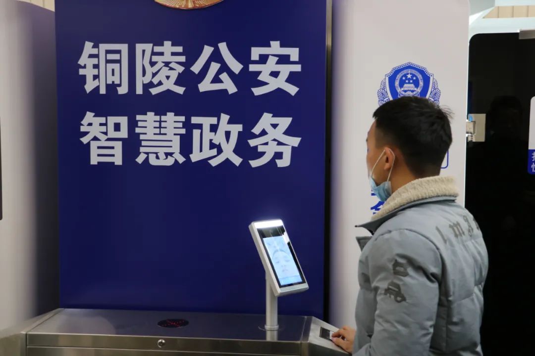 安徽铜陵无人智慧警局开启政务服务新模式 方便企业群众办事