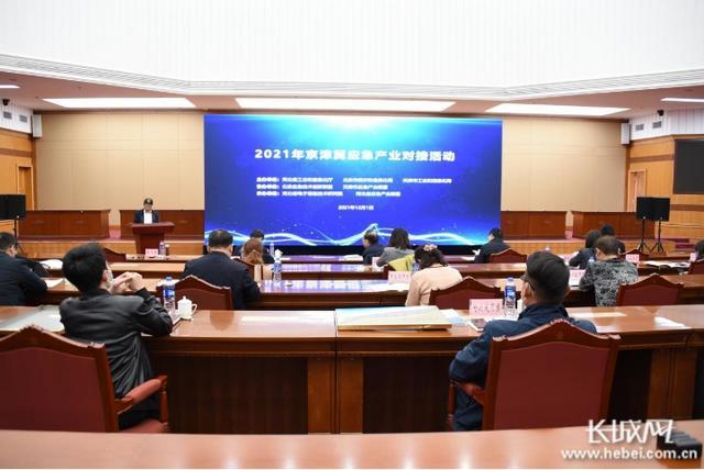 京津冀应急产业对接活动在河北石家庄举行 实现产业协同发展