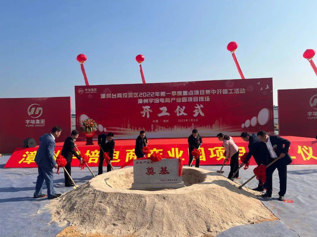 福建漳州舉行一季度重點項目集中開竣工活動 總投資超千億元