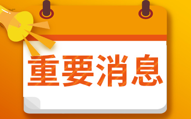 交通运输部：长江航运市场总体呈现复苏态势 两年平均增长率4.5%，