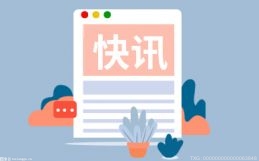 江西省委办公厅发布第2期“民声通道”情况通报