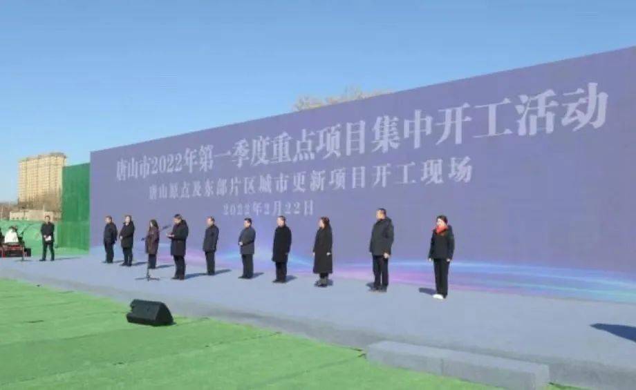 河北唐山邯郸举行重点项目集中开工活动 邯郸集中开工238个项目