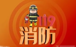 北京冬奥会开闭幕式焰火燃放消防安保团队实现零火情
