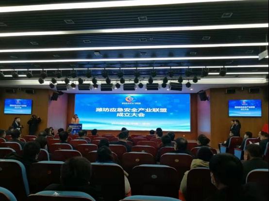 山东潍坊市应急安全产业联盟正式揭牌成立