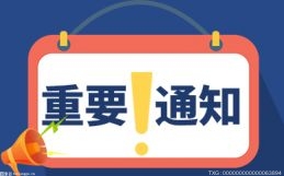 “严”字当头！广东发布消费者权益司法保护典型案例