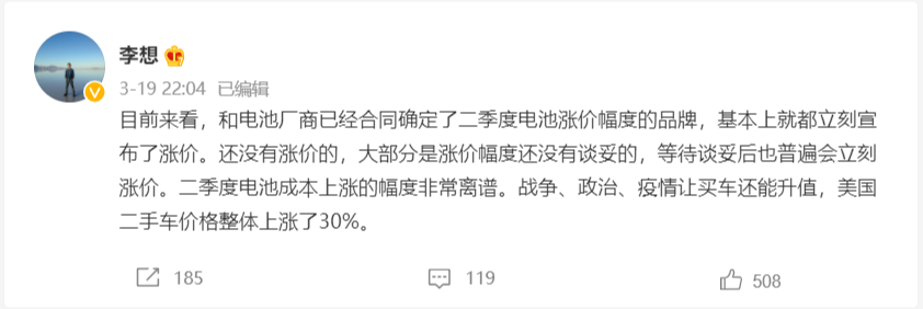 多重因素推高汽车售价 新能源汽车开启新一波“涨价潮”