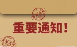 21条政策措施！上海出台抗疫情助企业促发展政策