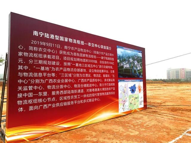 广西南宁举行重大项目集中开竣工活动 项目总投资约174.77亿元