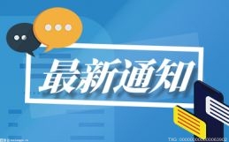 江西省商务厅：促进商贸流通领域复商复市若干措施