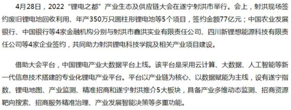 重磅！賽迪集團發布中國鋰電產業發展指數白皮書