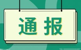 最高奖励200万元！福建重点新材料首批次生产应用奖励办法出炉