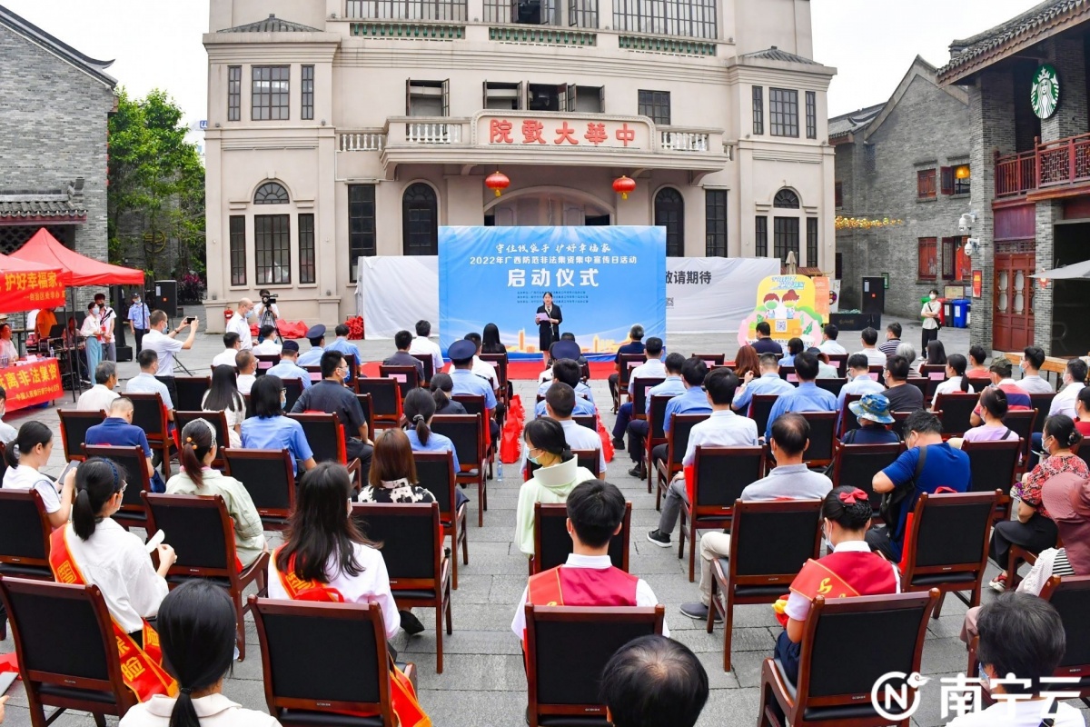 广西防范非法集资集中宣传日活动在兴宁区举行 增强群众非法集资防范意识