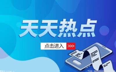 青海省“助企惠民洁能万家”绿色智能家电消费促进活动正式启动