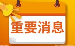 深圳市消委会 上半年消费投诉同比增加22.85%至109101宗