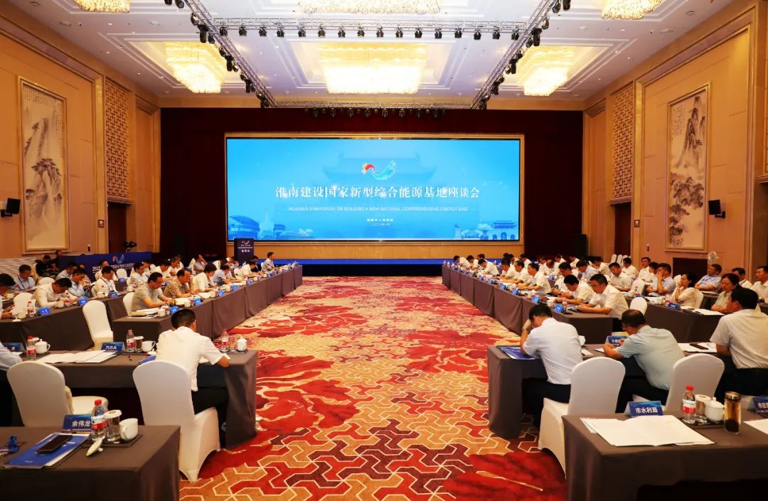 安徽淮南集中签约总投资330亿新能源产业项目10个