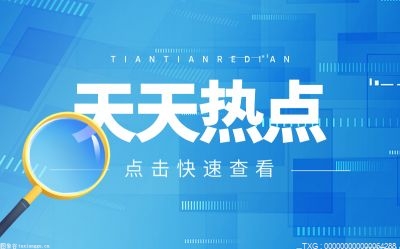 北京农村地区便民商业网点改造升级 最高支持15万元
