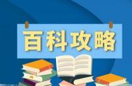 南岳圣帝是什么神 知识课堂